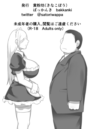 Heroine to Saoyaku ga Ichido mo Shaberanai Ero Manga | The Silent Duo - Page 80