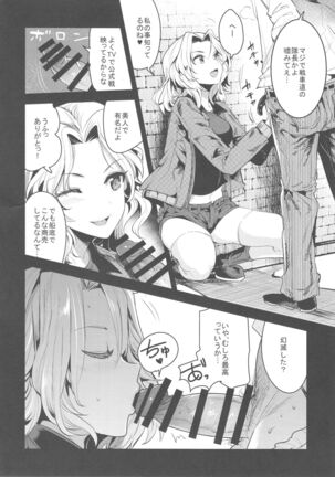 GirlPan Rakugakichou 7 Page #3