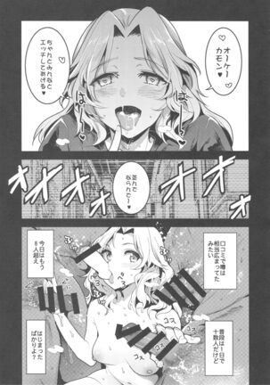 GirlPan Rakugakichou 7 Page #20