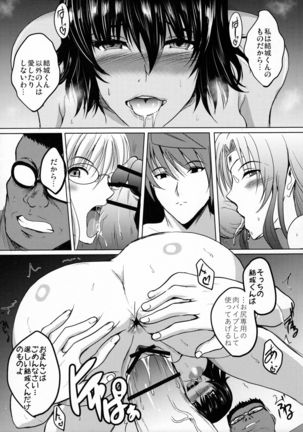 Netorare x VR ~Bakunyuu Hoken Kyoushi o Ninshin Chakushou!~ - Page 46