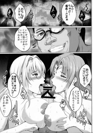 Netorare x VR ~Bakunyuu Hoken Kyoushi o Ninshin Chakushou!~ Page #16