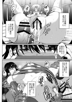 Netorare x VR ~Bakunyuu Hoken Kyoushi o Ninshin Chakushou!~ - Page 37