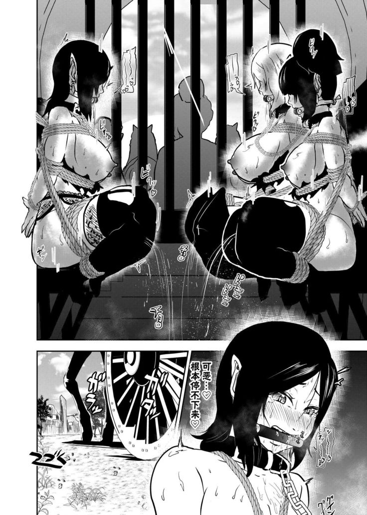 Vamparade 4 ~Kyuuketsuki Sanshimai Hobaku Hen~