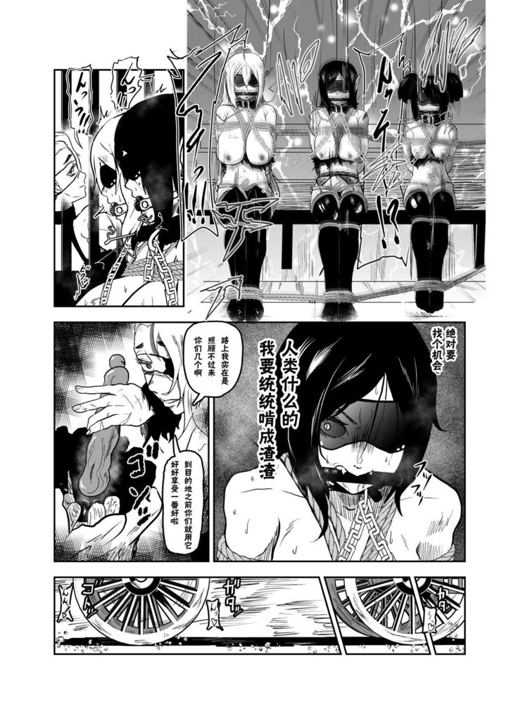 Vamparade 4 ~Kyuuketsuki Sanshimai Hobaku Hen~