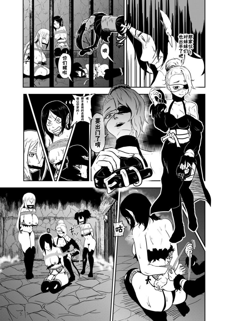 Vamparade 4 ~Kyuuketsuki Sanshimai Hobaku Hen~