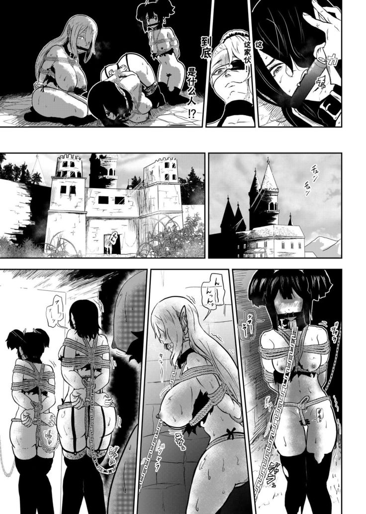 Vamparade 4 ~Kyuuketsuki Sanshimai Hobaku Hen~