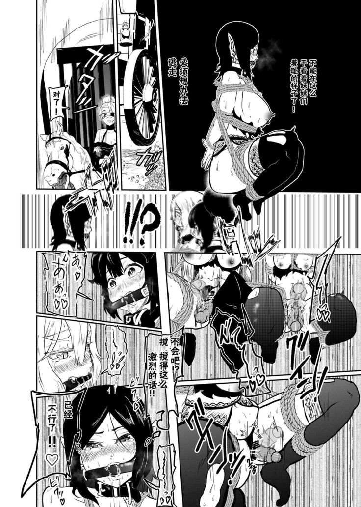 Vamparade 4 ~Kyuuketsuki Sanshimai Hobaku Hen~