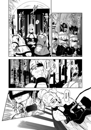 Vamparade 4 ~Kyuuketsuki Sanshimai Hobaku Hen~ - Page 17