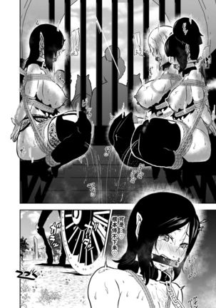 Vamparade 4 ~Kyuuketsuki Sanshimai Hobaku Hen~ - Page 25