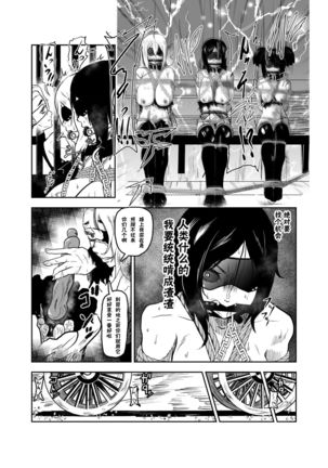 Vamparade 4 ~Kyuuketsuki Sanshimai Hobaku Hen~ - Page 18