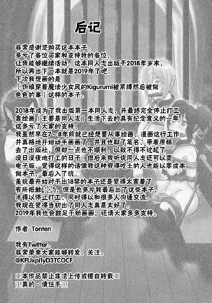 Vamparade 4 ~Kyuuketsuki Sanshimai Hobaku Hen~ - Page 26