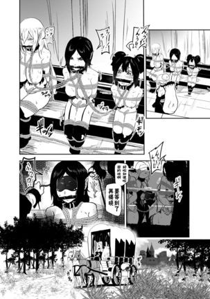 Vamparade 4 ~Kyuuketsuki Sanshimai Hobaku Hen~ - Page 13