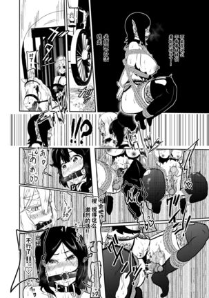 Vamparade 4 ~Kyuuketsuki Sanshimai Hobaku Hen~ - Page 23