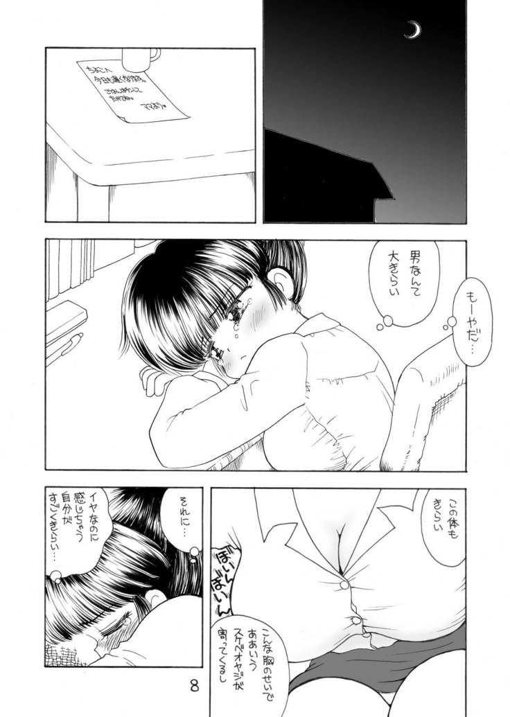 巨乳小学生Tちゃん