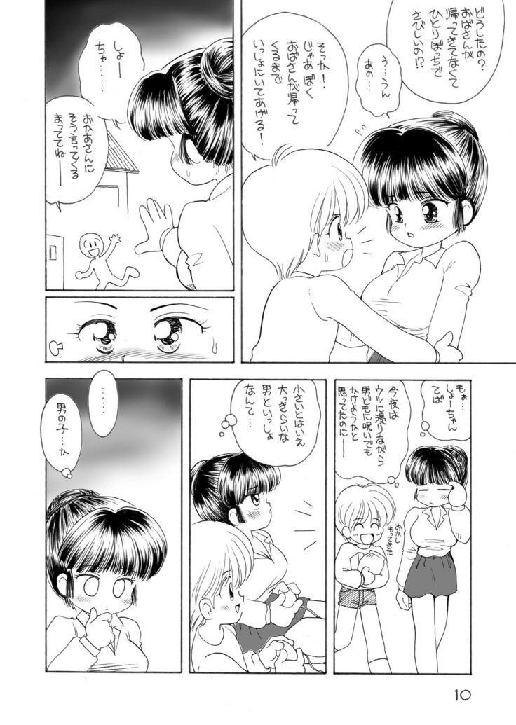 巨乳小学生Tちゃん