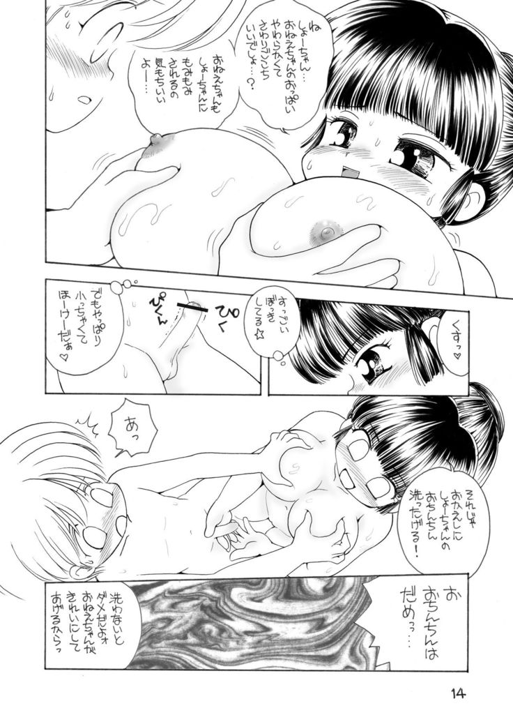 巨乳小学生Tちゃん