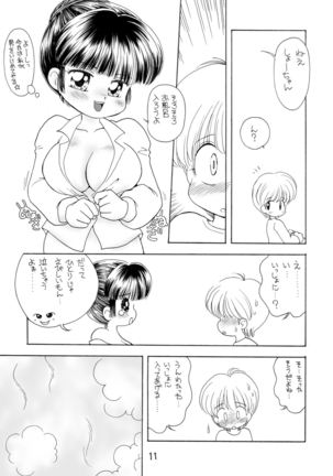 巨乳小学生Tちゃん - Page 9