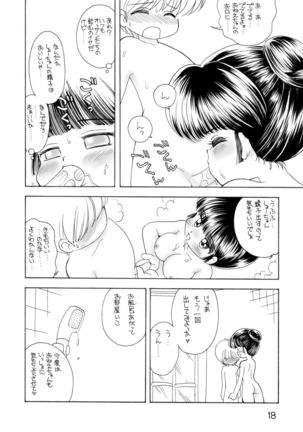 巨乳小学生Tちゃん - Page 16