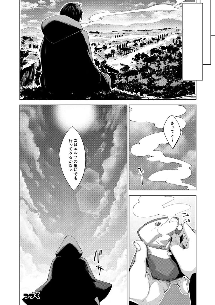 異世界来たので魔法をスケベな事に利用しようと思う