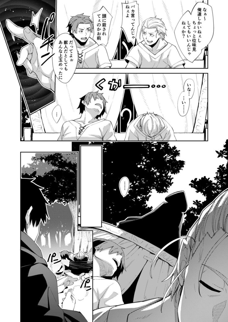 異世界来たので魔法をスケベな事に利用しようと思う
