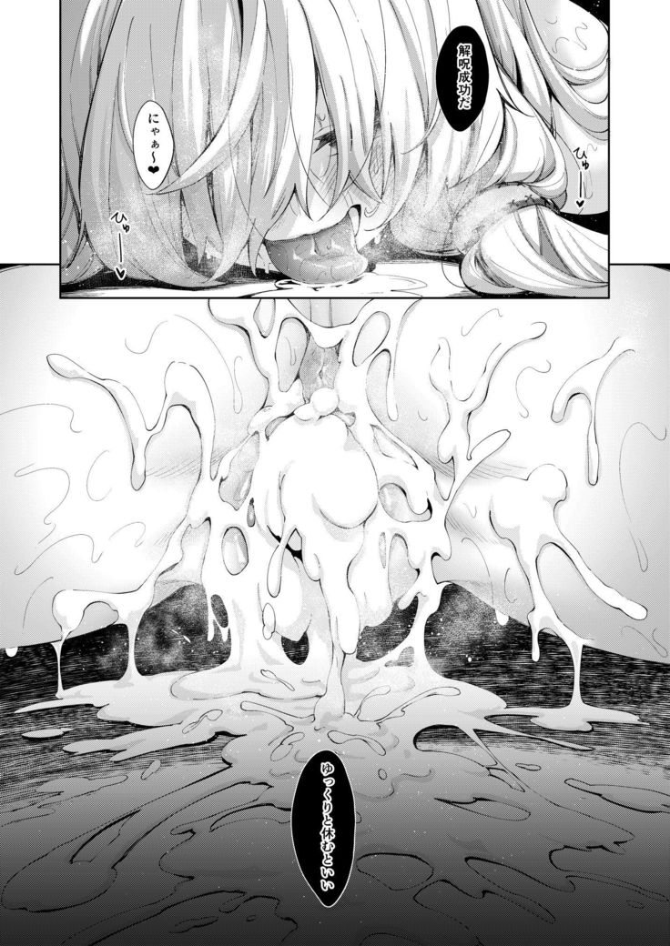 異世界来たので魔法をスケベな事に利用しようと思う