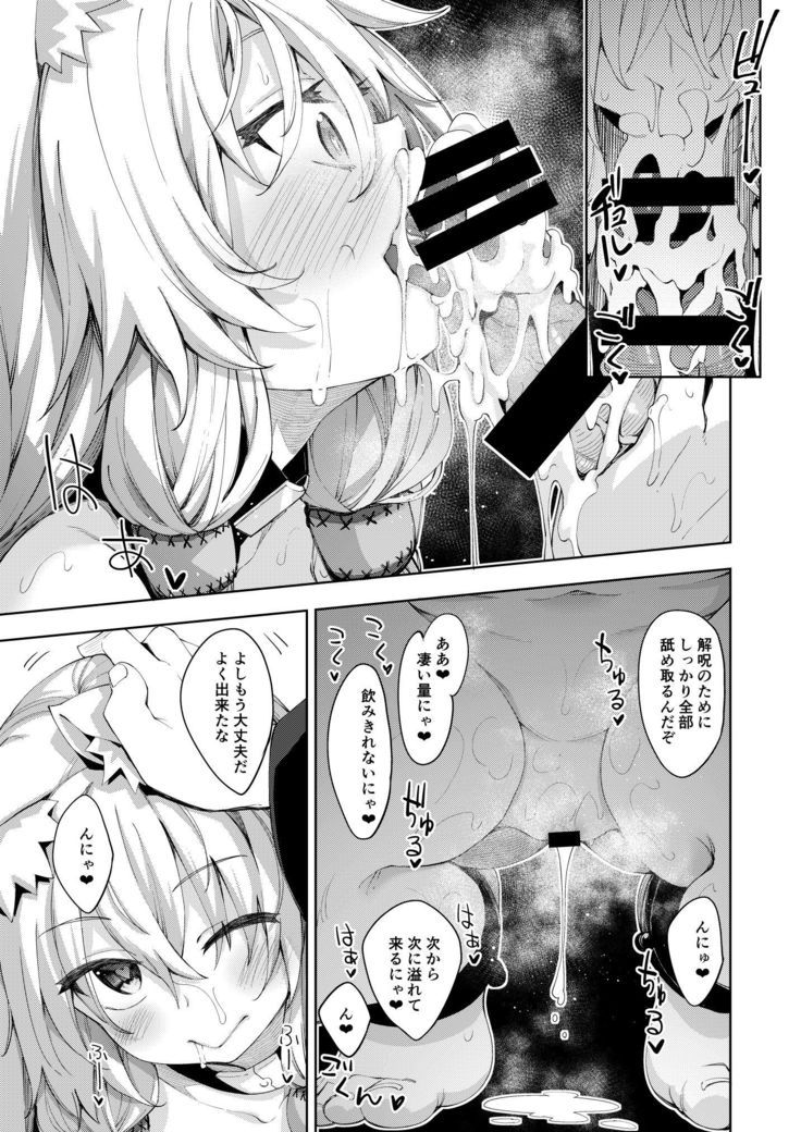 異世界来たので魔法をスケベな事に利用しようと思う