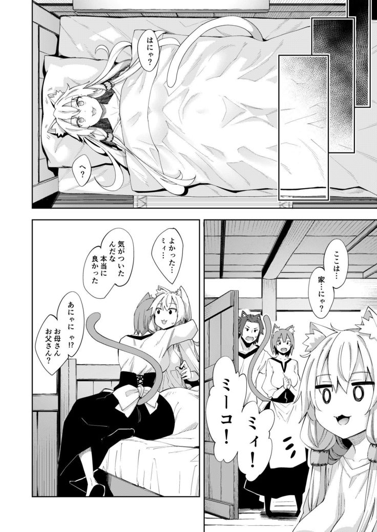 異世界来たので魔法をスケベな事に利用しようと思う