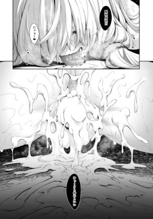 異世界来たので魔法をスケベな事に利用しようと思う Page #20