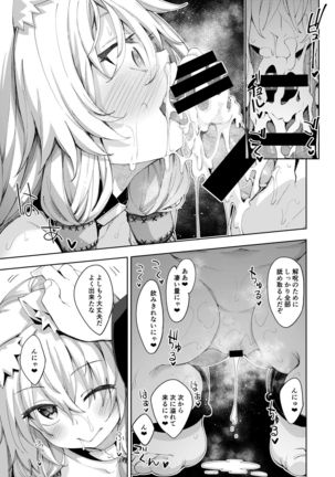 異世界来たので魔法をスケベな事に利用しようと思う Page #14