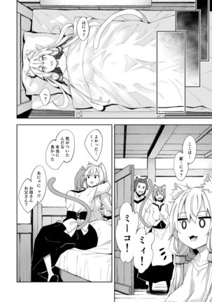 異世界来たので魔法をスケベな事に利用しようと思う Page #21