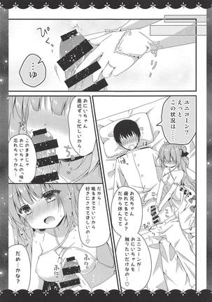Nemuru Mae ni Sukoshi dake... Page #5
