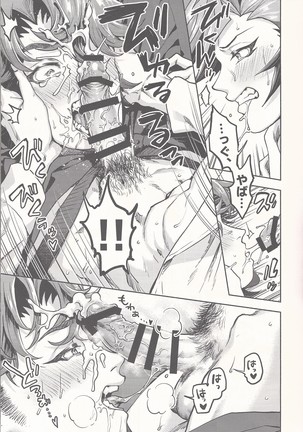 3 Kagetsu no o azuke - Page 8