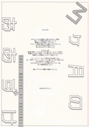 3 Kagetsu no o azuke - Page 38