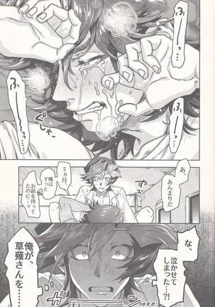 3 Kagetsu no o azuke Page #18