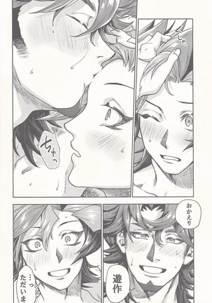 3 Kagetsu no o azuke - Page 21