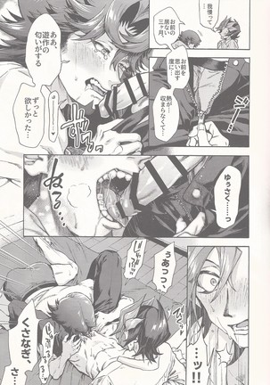 3 Kagetsu no o azuke Page #6