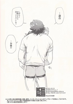 3 Kagetsu no o azuke Page #39