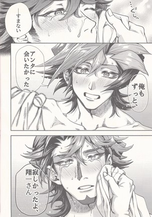 3 Kagetsu no o azuke Page #19