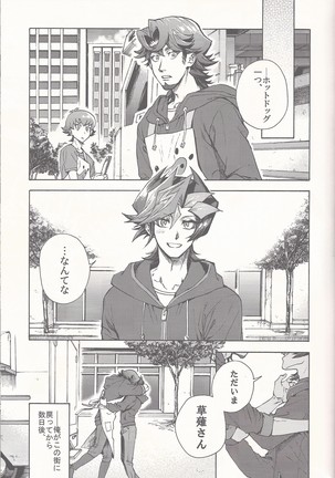 3 Kagetsu no o azuke - Page 4