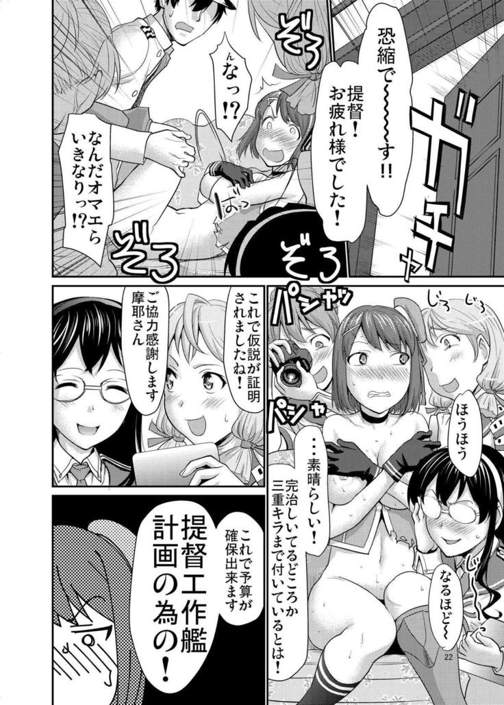 Maya-sama no Sukima