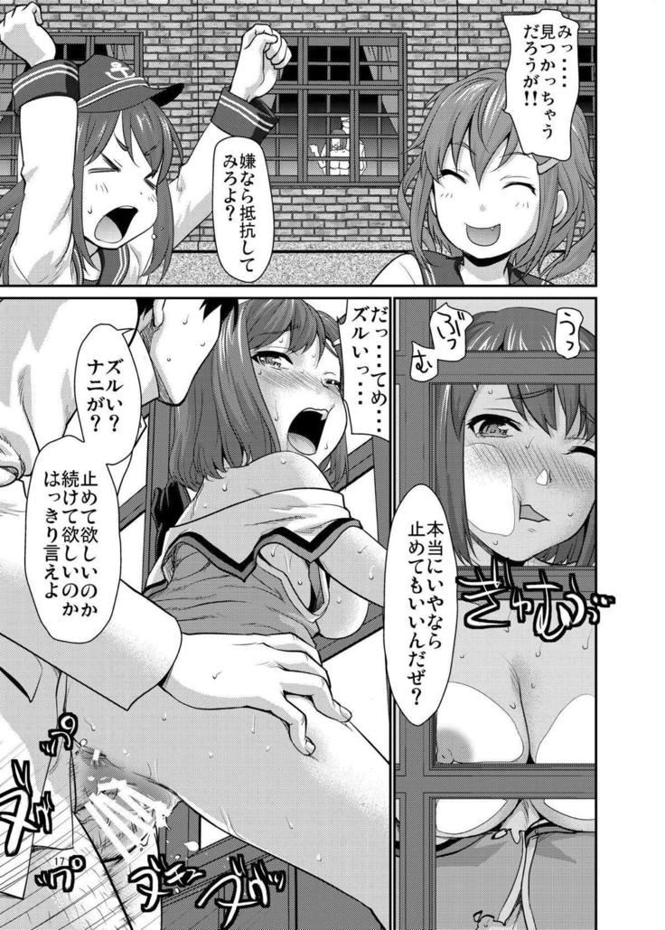 Maya-sama no Sukima