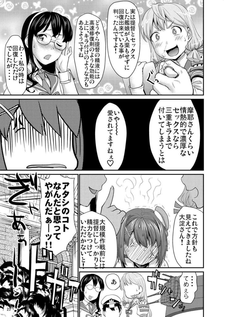 Maya-sama no Sukima