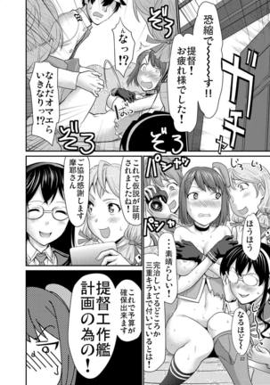 Maya-sama no Sukima Page #21
