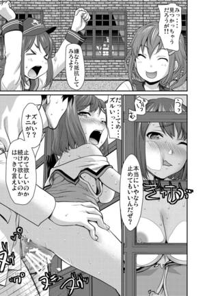 Maya-sama no Sukima Page #16