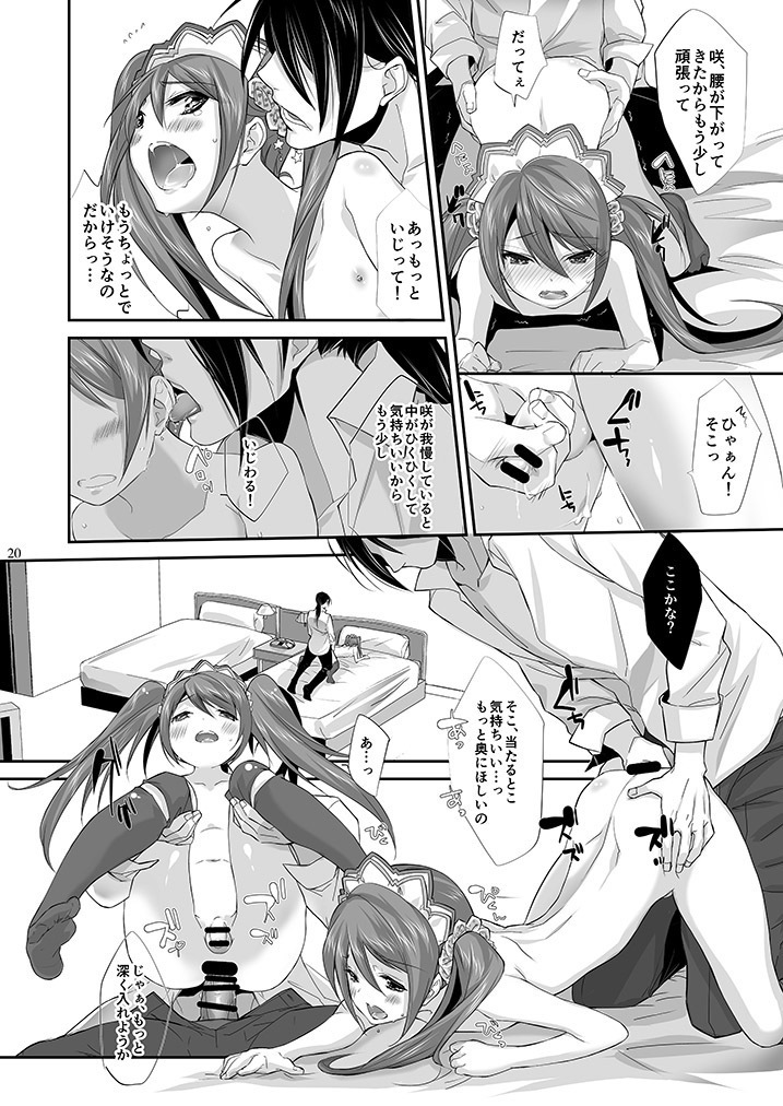 P×咲