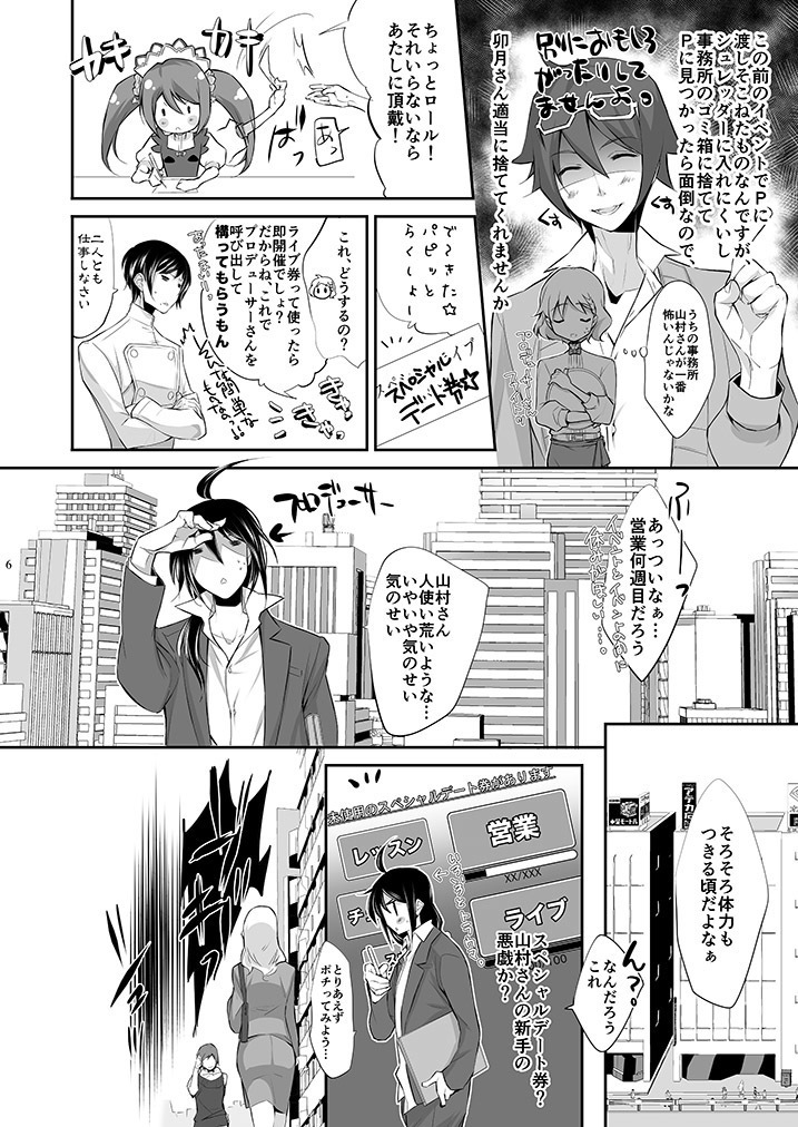 P×咲