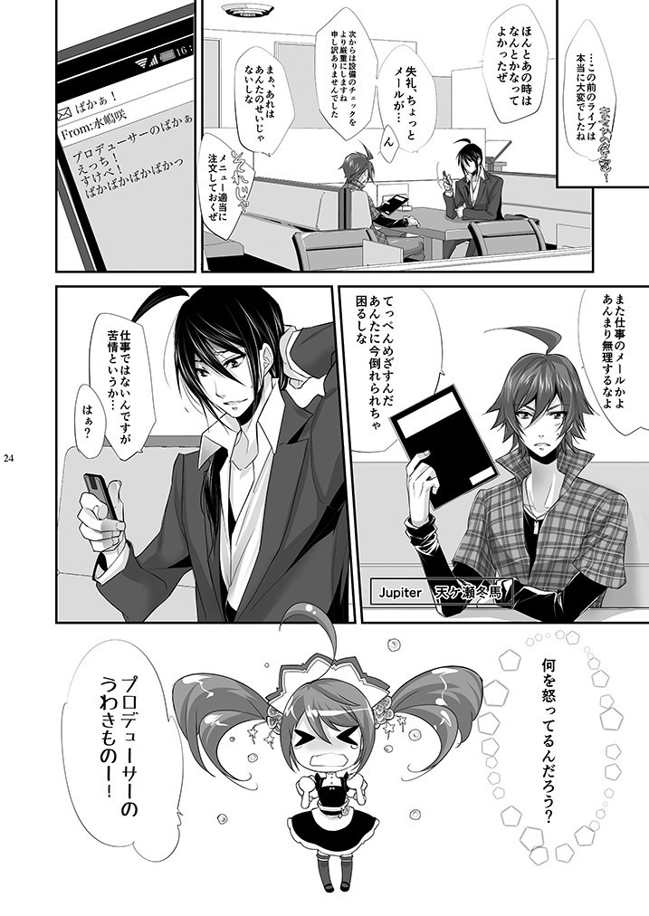 P×咲
