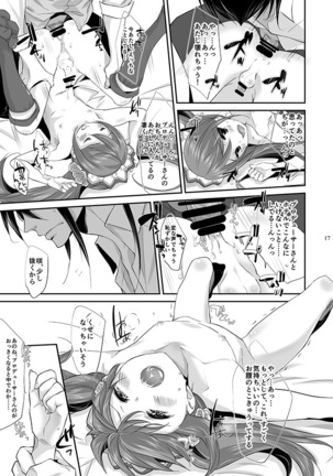 P×咲 Page #16