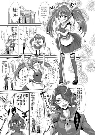 P×咲 Page #22