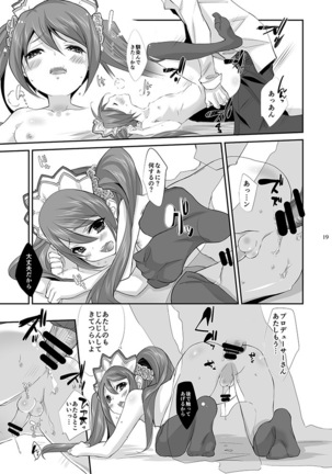P×咲 Page #18